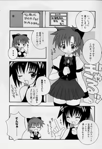 Page 141 of Ero Ribbon - preview thumbnail