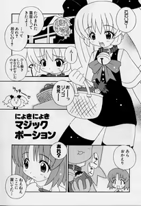 Page 142 of Ero Ribbon - preview thumbnail