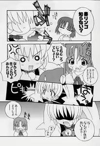 Page 143 of Ero Ribbon - preview thumbnail