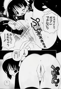 Page 158 of Ero Ribbon - preview thumbnail