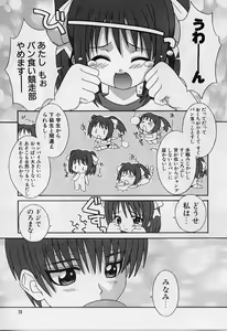 Page 26 of Ero Ribbon - preview thumbnail