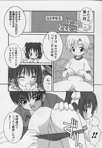 Page 29 of Ero Ribbon - preview thumbnail