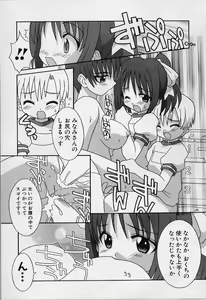 Page 36 of Ero Ribbon - preview thumbnail