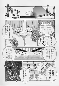 Page 48 of Ero Ribbon - preview thumbnail