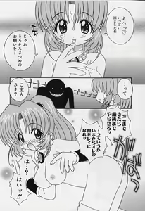 Page 49 of Ero Ribbon - preview thumbnail