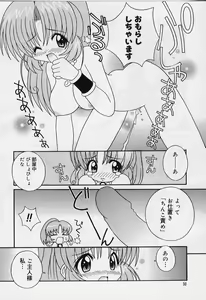 Page 51 of Ero Ribbon - preview thumbnail