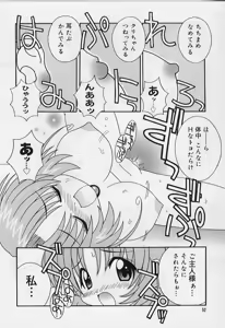 Page 53 of Ero Ribbon - preview thumbnail