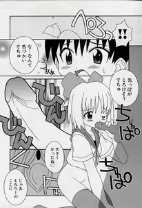 Page 65 of Ero Ribbon - preview thumbnail