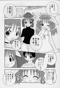 Page 7 of Ero Ribbon - preview thumbnail