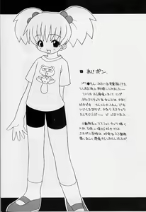 Page 90 of Ero Ribbon - preview thumbnail