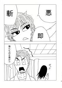 Page 16 of Riesz-ka - preview thumbnail