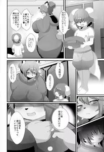 Page 3 of Junshoku ni Irodorarete - preview thumbnail