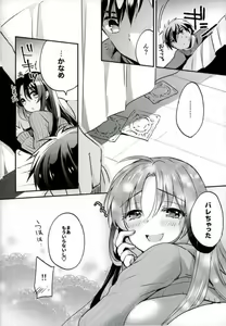 Page 19 of Namaiki words - preview thumbnail