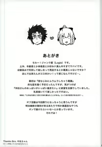 Page 23 of HijiOki Toko Shoubu - preview thumbnail