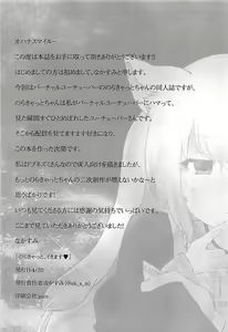 Page 16 of Nora Cat, Ikimasu - preview thumbnail