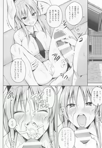 Page 7 of Usagi Usagi Nani Mite Hameru - preview thumbnail