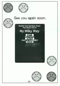 Page 29 of My Milky Way - preview thumbnail