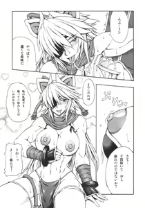 Page 9 of Haijo Ninpou Choco - preview thumbnail