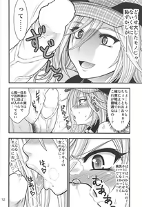 Page 11 of PROJECT EATER ~GE Soushuuhen~ - preview thumbnail