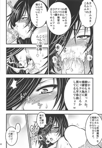 Page 31 of PROJECT EATER ~GE Soushuuhen~ - preview thumbnail