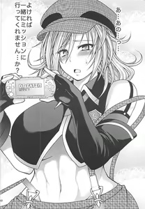 Page 79 of PROJECT EATER ~GE Soushuuhen~ - preview thumbnail