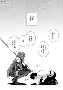 Page 3 of Shishou ni Dogeza shite Koibito Ecchi Shite Morau Hon. - preview thumbnail