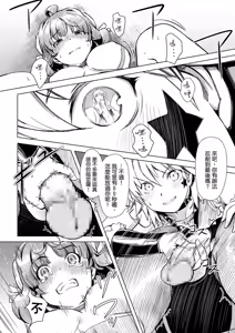 Page 19 of Futanari!! Champion Road | 扶他!! 冠軍之路 Vol. 1 - preview thumbnail