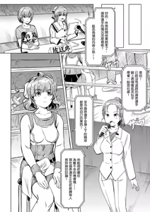 Page 31 of Futanari!! Champion Road | 扶他!! 冠軍之路 Vol. 1 - preview thumbnail