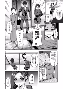 Page 3 of Tawawa na Kouhai-chan 2 + Tawawa na Omakebon - preview thumbnail