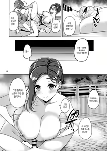Page 13 of Tawawa na Kouhai-chan 2 + Tawawa na Omakebon | 타와와한 후배쨩 2 + 타와와한 오마케 책 - preview thumbnail