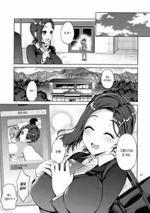 Page 26 of Tawawa na Kouhai-chan 2 + Tawawa na Omakebon | 타와와한 후배쨩 2 + 타와와한 오마케 책 - preview thumbnail