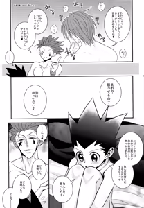 Page 18 of Itazura Anyo ni Ai no Muchi - preview thumbnail