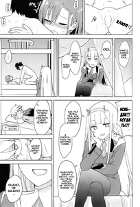 Page 25 of Kodomo no Tsukurikata | Как завести детей - preview thumbnail