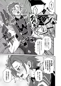 Page 13 of WiTH no Tomochin Pakorikai - preview thumbnail