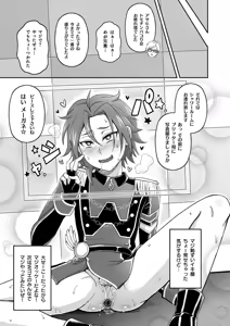 Page 15 of WiTH no Tomochin Pakorikai - preview thumbnail