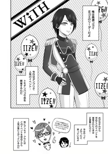 Page 16 of WiTH no Tomochin Pakorikai - preview thumbnail