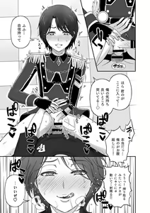 Page 19 of WiTH no Tomochin Pakorikai - preview thumbnail