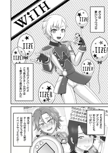 Page 24 of WiTH no Tomochin Pakorikai - preview thumbnail