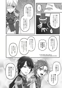 Page 26 of WiTH no Tomochin Pakorikai - preview thumbnail