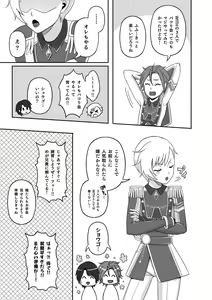 Page 27 of WiTH no Tomochin Pakorikai - preview thumbnail