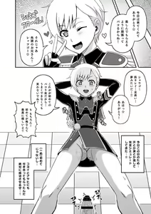 Page 28 of WiTH no Tomochin Pakorikai - preview thumbnail