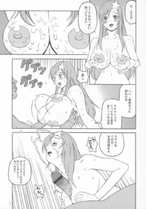 Page 16 of New Romance, Nu Girl! - preview thumbnail