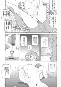 Page 18 of New Romance, Nu Girl! - preview thumbnail