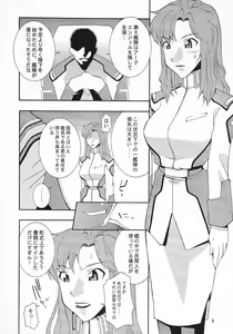 Page 5 of Nyan Nyan Seed - preview thumbnail