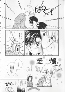 Page 118 of COMIC Zushioh 5 - preview thumbnail