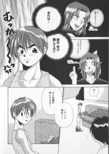 Page 120 of COMIC Zushioh 5 - preview thumbnail