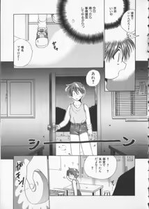 Page 121 of COMIC Zushioh 5 - preview thumbnail