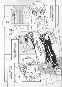 Page 136 of COMIC Zushioh 5 - preview thumbnail