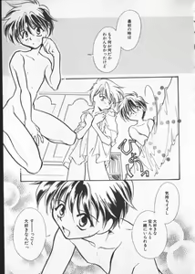 Page 149 of COMIC Zushioh 5 - preview thumbnail