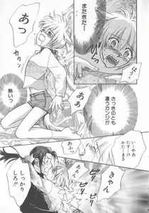 Page 15 of COMIC Zushioh 5 - preview thumbnail